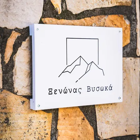 βυσωκά Kalavryta